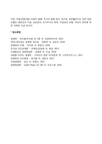 현금흐름표 레포트-5