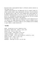 [조직관리론] 버나드의 조직이론, 사이먼의 제한된 합리성, 계량경영학-4