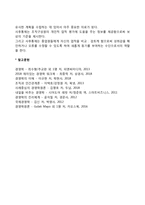 경영통제의 유형(사전통제, 진행단계, 사후통제)-3