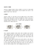 생산관리의 기본활동(공정관리, 재고관리, 품질관리)-2