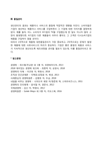 생산관리의 기본활동(공정관리, 재고관리, 품질관리)-3