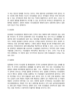 [경영조직] 조직화과정, 경영조직의 권한과 위임, 라인-스탭조직-3
