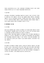 [경영계획] 경영계획활동의 종류, 경영계획의 단기-중기-장기계획-3