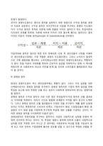 경영의 지도원리-3