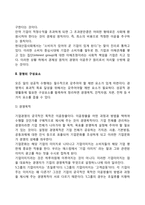 경영의 지도원리-4