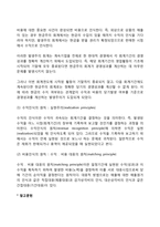 [회계기준] 재무회계기준-3