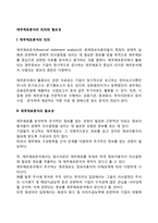 재무제표분석의 의의와 필요성-1
