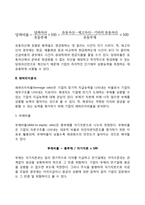 [재무비율분석] 유동성분석(유동비율, 당좌비율), 레버리지분석(부채비율, 이자보상비율)-3