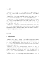 자원봉사활동의 특성에 대해 서술하시오-2