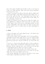 자원봉사활동의 특성에 대해 서술하시오-3