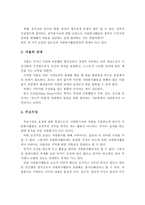 자원봉사활동의 특성에 대해 서술하시오-4