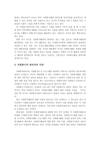 자원봉사활동의 특징, 자원봉사활동 관리자의 개념 및 필요성, 자원봉사자 관리자의 자세, 자원봉사자 관리자의 적성과 자질-3