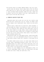 자원봉사활동의 특징, 자원봉사활동 관리자의 개념 및 필요성, 자원봉사자 관리자의 자세, 자원봉사자 관리자의 적성과 자질-4