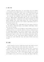 자원봉사활동의 특징, 자원봉사활동 관리자의 개념 및 필요성, 자원봉사자 관리자의 자세, 자원봉사자 관리자의 적성과 자질-5