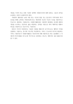 자원봉사활동의 특징, 자원봉사활동 관리자의 개념 및 필요성, 자원봉사자 관리자의 자세, 자원봉사자 관리자의 적성과 자질-6