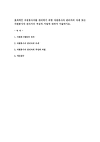효과적인 자원봉사자를 관리하기 위한 자원봉사자 관리자의 자세 또는 자원봉사자 관리자의 적성과 자질에 대하여 서술하시오-1