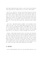 효과적인 자원봉사자를 관리하기 위한 자원봉사자 관리자의 자세 또는 자원봉사자 관리자의 적성과 자질에 대하여 서술하시오-4