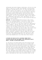 2019 IBK기업은행자기소개서자소서 IBK기업은행자기소개서 IBK기업은행자소서 IBK기업은행 금융일반 자기소개서 IBK기업은행-4