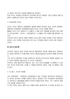 [리더십 행동이론] 행동이론의 의의와 유형, 관리시스템이론, 관리격자이론-4