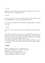 [리더십 행동이론] 행동이론의 의의와 유형, 관리시스템이론, 관리격자이론-7