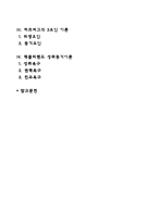 동기부여의 내용이론에 대해 설명하시오 - 매슬로우의 욕구단계설, 알더퍼의 ERG이론, 허츠버그의 2요인이론, 맥클리랜드의 성취동기이론-2