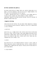 동기부여의 내용이론에 대해 설명하시오 - 매슬로우의 욕구단계설, 알더퍼의 ERG이론, 허츠버그의 2요인이론, 맥클리랜드의 성취동기이론-3