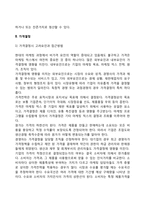 마케팅 믹스 4P전략(제품설계, 가격결정, 제품유통, 제품촉진)-4