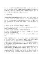 마케팅 믹스 4P전략(제품설계, 가격결정, 제품유통, 제품촉진)-7