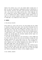 마케팅 믹스 4P전략(제품설계, 가격결정, 제품유통, 제품촉진)-8