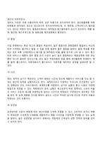 생산운영관리의 목표에 대해 설명하시오-3