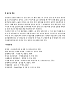 생산운영관리의 목표에 대해 설명하시오-4