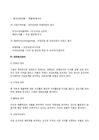 [경영분석] 경영분석의 의의와 종류, 경영분석방법, 재무분석관리-6
