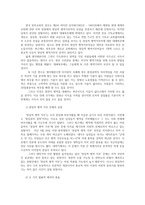 세상읽기와논술2공통) 양심적 병역거부와 대체복무제의 의의와 한계, 해결방안에 대하여0k-5