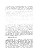 세상읽기와논술2공통) 양심적 병역거부와 대체복무제의 의의와 한계, 해결방안에 대하여0k-6