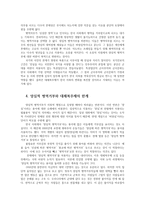 세상읽기와논술2공통) 양심적 병역거부와 대체복무제의 의의와 한계, 해결방안에 대하여0k-8