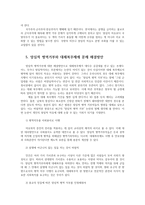 세상읽기와논술2공통) 양심적 병역거부와 대체복무제의 의의와 한계, 해결방안에 대하여0k-9