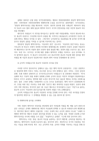 세상읽기와논술2공통) 양심적 병역거부와 대체복무제의 의의와 한계, 해결방안에 대하여0k-10