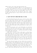 세상읽기와논술2공통) 양심적 병역거부와 대체복무제의 의의와 한계, 해결방안에 대하여0k-11