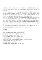 [경영행동원리] 경영의 수익성 원칙, 경제성 원칙-2