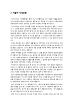 자기소개서] 2020년 직종별 자기소개서 엄선예문-7