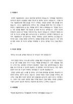 자기소개서] 2020년 직종별 자기소개서 엄선예문-9