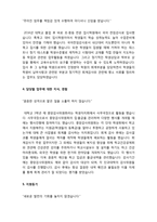 자기소개서] 2020년 직종별 자기소개서 엄선예문-12
