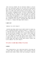 자기소개서] 2020년 직종별 자기소개서 엄선예문-13