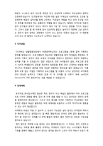 자기소개서] 2020년 직종별 자기소개서 엄선예문-15