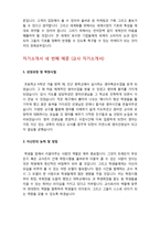 자기소개서] 2020년 직종별 자기소개서 엄선예문-16
