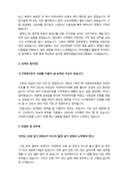 자기소개서] 2020년 직종별 자기소개서 엄선예문-18