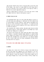 자기소개서] 2020년 직종별 자기소개서 엄선예문-19