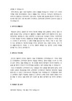 자기소개서] 2020년 직종별 자기소개서 엄선예문-20