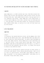 (방통대 글과생각)자기 자신에 대한 소개의 글을 전지적 작가 시점 혹은 3인칭 관찰자 시점으로 작성하시오!!!-2