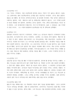 (방통대 글과생각)자기 자신에 대한 소개의 글을 전지적 작가 시점 혹은 3인칭 관찰자 시점으로 작성하시오!!!-3